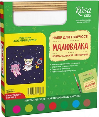 Раскраска по контурам Космические друзья 20х20 см Rosa Kids 