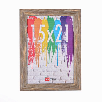 Рамка для фото Арт-Сервіс ЭА-01342 15x21 см сірий