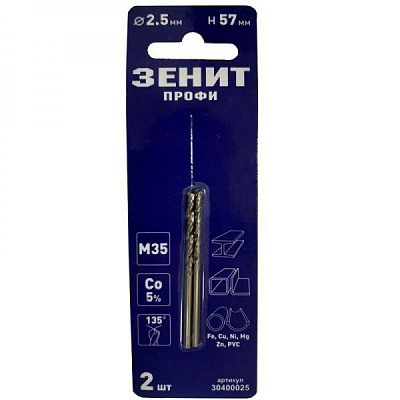 Сверло по металлу Зенит Профи 2,5 мм 57 мм 2 шт. 30400025