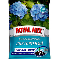 Удобрение минеральное Royal Mix для гортензий (для корневой подкормки) 20 г