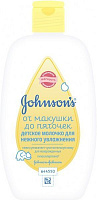 Молочко для тела Johnson's для нежного увлажнения От макушки до пяточек 200 мл