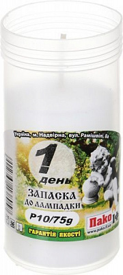 Запаска лампады 1 день Р10 / 75 г