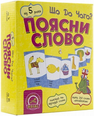 Гра настільна Arial Поясни слово Що До Чого? 4820059911289