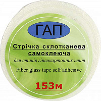 Стеклолента самоклеющаяся ГАП 45 мм 153 м белая