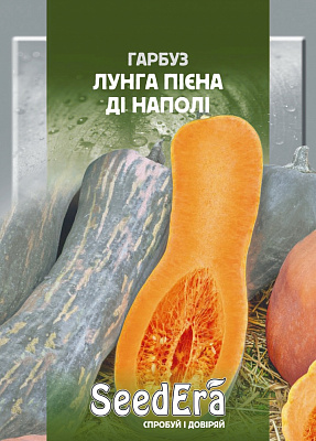 Насіння SeedEra гарбуз Лунга піена ді наполі 2г (4823114400353)