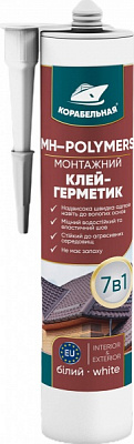 Клей-герметик КОРАБЕЛЬНАЯ MH-POLYMERS белый