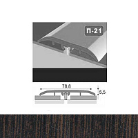 Профіль для підлоги стикоперекриваючий  П21 80x900 мм Венге