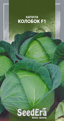 Семена SeedEra капуста белокочанная Колобок F1 0,25г (4823073703502)