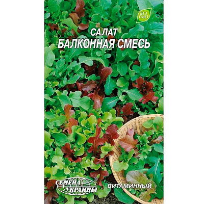 Насіння України Салат Балконний суміш 0.5 г