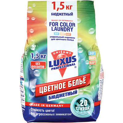 Стиральный порошок для машинной стирки Luxus Professional Цветное белье бюджетный 1,5 кг