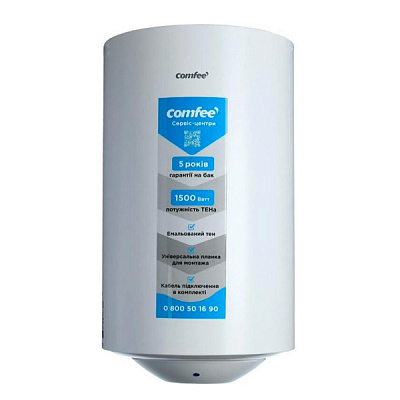 Бойлер Comfee UP 50