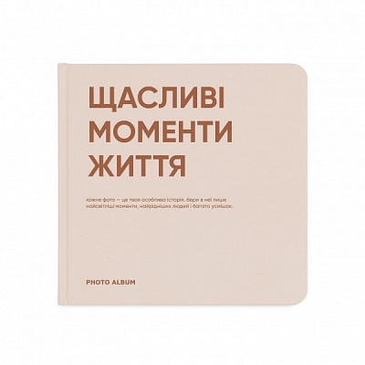  Orner Фотоальбом «Щасливі моменти життя» BlackEdit ORNER