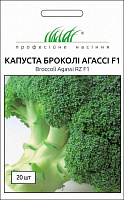 Семена Професійне насіння капуста брокколи Агассі F1 20 шт.