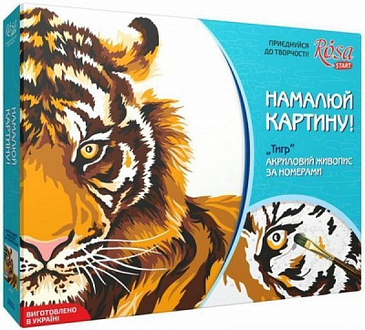 Картина за номерами Тигр Rosa Start