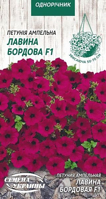Семена Семена Украины петуния ампельная Лавина бордовая F1 796400 10 шт.