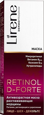 Маска для обличчя Lirene RETINOL 50+ 50 мл