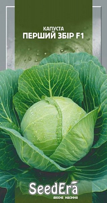 Семена Seedera капуста белокочанная Первый сбор F1 0,5г (4823073703571)