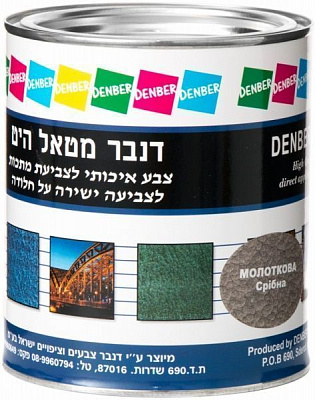 Фарба Denber Metal Hit молоткова серебрянный глянець 0,75л