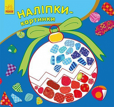  Ранок 431266