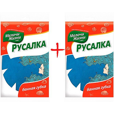 Набор губок Мелочи Жизни Русалка 2 шт