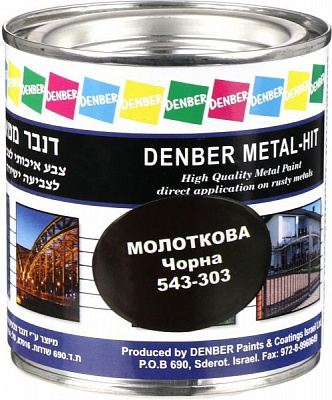 Краска Denber Metal Hit молотковая черный глянец 0,25л
