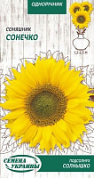 Насіння Семена Украины соняшник декоративний Сонечко 799500 2 г