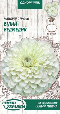 Семена Семена Украины цинния изящная Белый мишка 805100 0,5 г