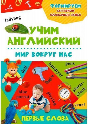 Книга «Світ навколо нас» 978-617-690-200-3