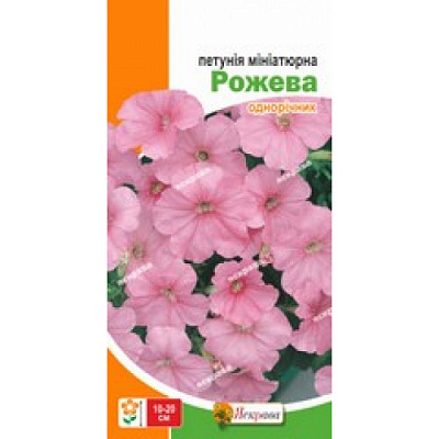 Семена Яскрава петуния миниатюрная Розовая