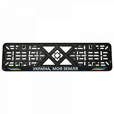 Рамка под номерной знак Украина, моя земля 