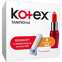 Тампоны гигиенические Kotex Active normal 8 шт.