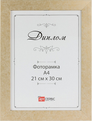 Рамка для фото ЭА-00471 1 фото 21х30 см бежевый 