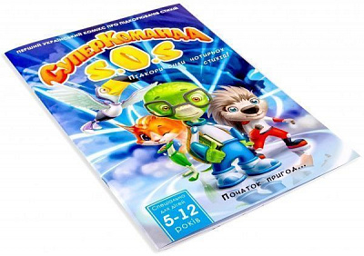 Книга «Комікс 1. Підкори сили 4 стихій LS3548-51»