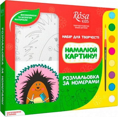 Картина за номерами розмальовка за номерами Їжачок Rosa Kids