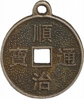 Набор сувенирных монет Тенденс китайских
