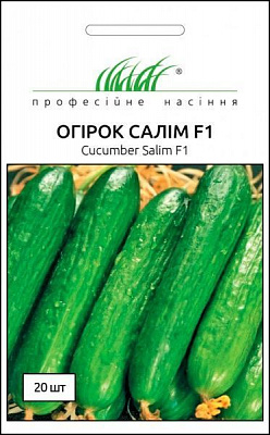Насіння Професійне насіння огірок Салім F1 20 шт.
