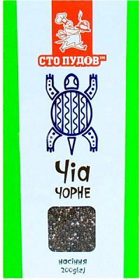 Чиа Сто пудов черное 200 г 