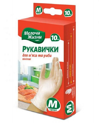 Перчатки виниловые Мелочи Жизни для мяса и рыбы р.универсальные 5 пар/уп. белые 