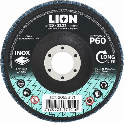 Круг пелюстковий LION торцевий по металу/нержавійці 125х22,23 мм 125 мм P60