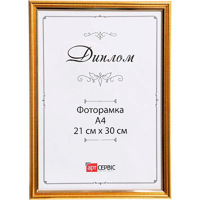 Фоторамка И-012 21x30 см