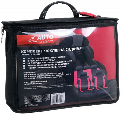 Комплект чохлів на сидіння універсальних AA2725-2 чорний із червоним