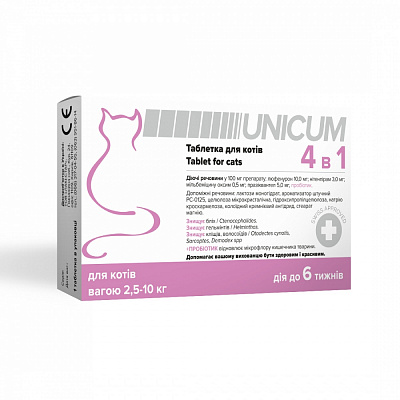Таблетка для котов UNiCUM 4 в 1 (против блох, клещей и гельминтов) весом 2,5-10 кг