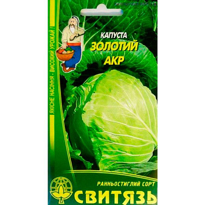 Насiння Світязь Золотий Акр Капуста Білоголова 100 шт дражоване