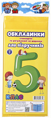 Обкладинки для підручників регульовані за шириною та стандартні 5 клас 5 шт Новітні технології Полімер