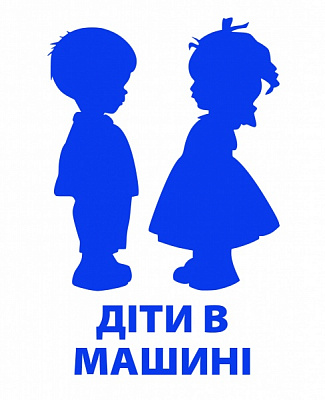 Світловідбивна наліпка LOOM Діти в машині LM-10203-blue для твердих поверхонь