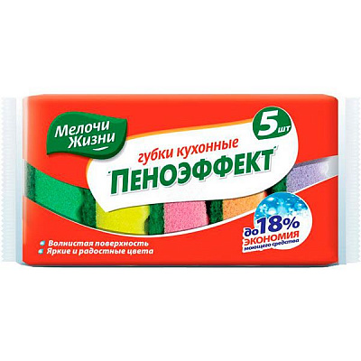 Губки кухонні Мелочи Жизни 5 шт 2 уп