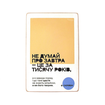 Постер дерев'яний 