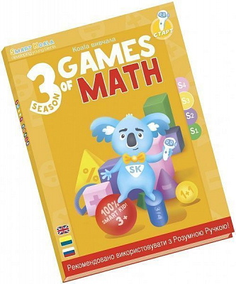 Игрушка интерактивная Smart Koala Игры Математики (Cезон 3) SKBGMS3