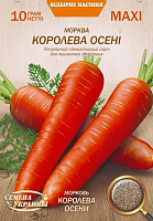 Семена Семена Украины морковь Королева Осени 10г