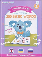 Іграшка інтерактивна Smart Koala Книга «200 Перших Слів» (Cезон 3) SKB200BWS3